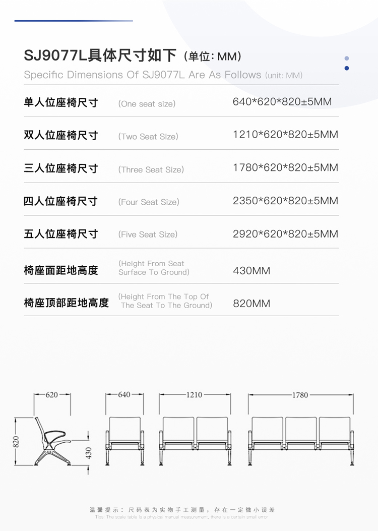 PU机场椅/等候椅/排椅 -SJ9077L(图2) undefined